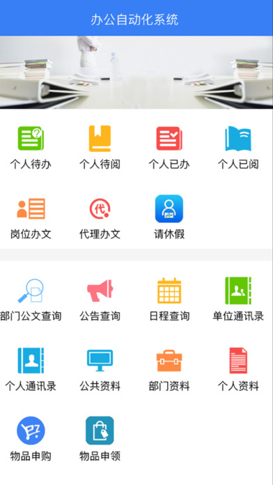 广西药检OA screenshot 3