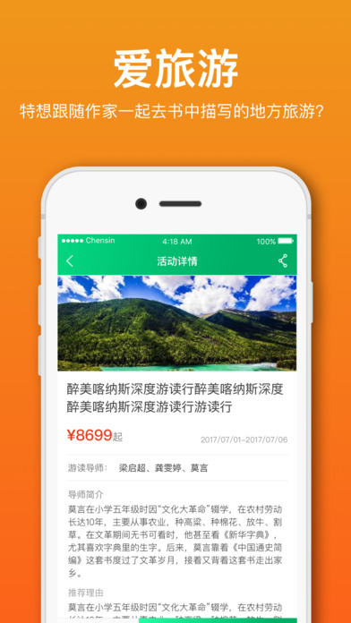 Youduhui screenshot 3