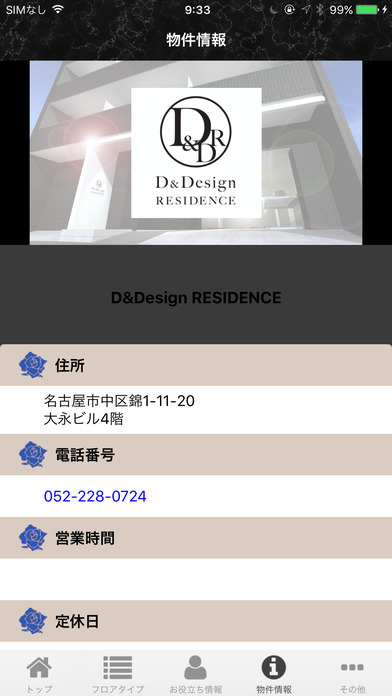 D&Design RESIDENCE screenshot 3