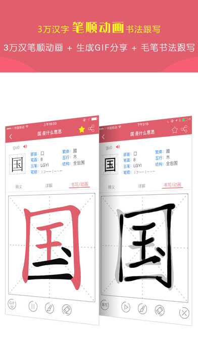 汉语字典－最新专业版查拼音字典词典古诗词 screenshot 2