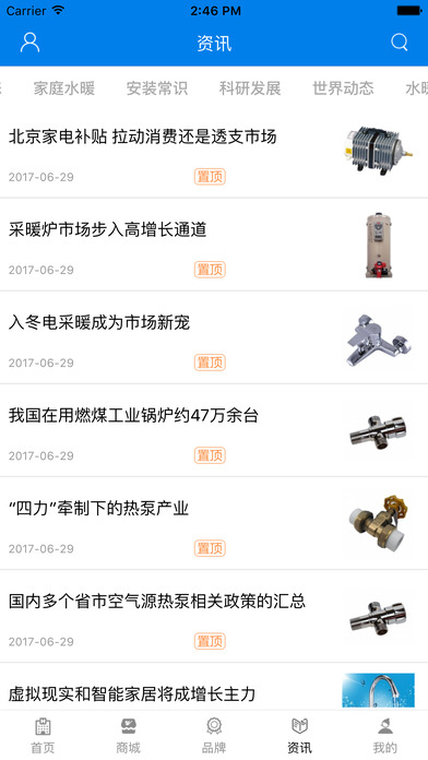 中国水暖安装网 screenshot 2