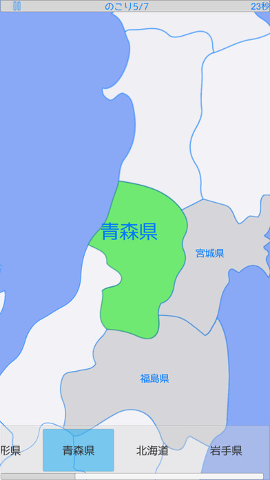 日本地名パズル-都道府県と県庁所在地と市区町村 screenshot 4