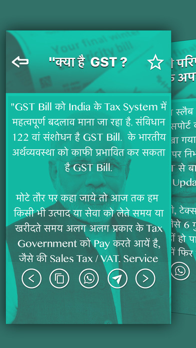 GST Calculator & GST Guide screenshot 3