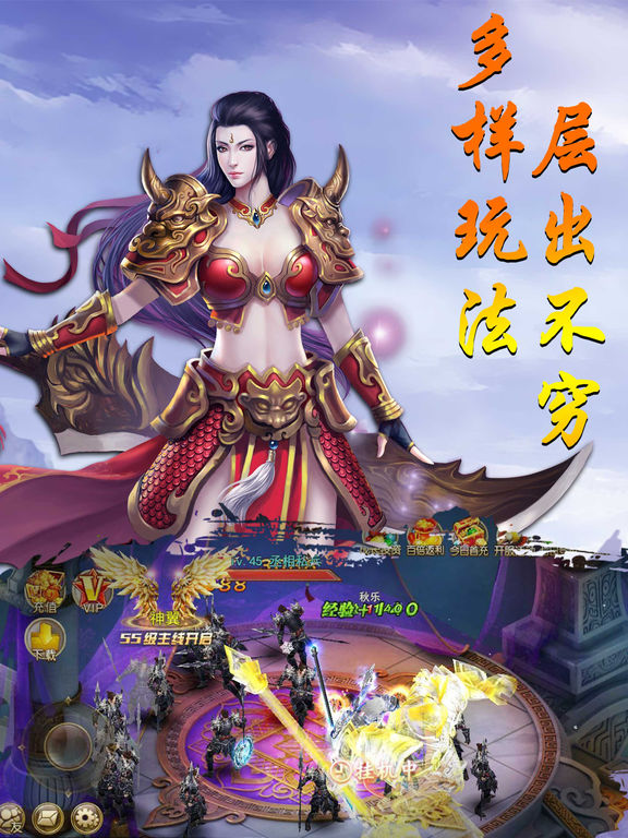 仙侠OL三世剑侠情缘 screenshot 10