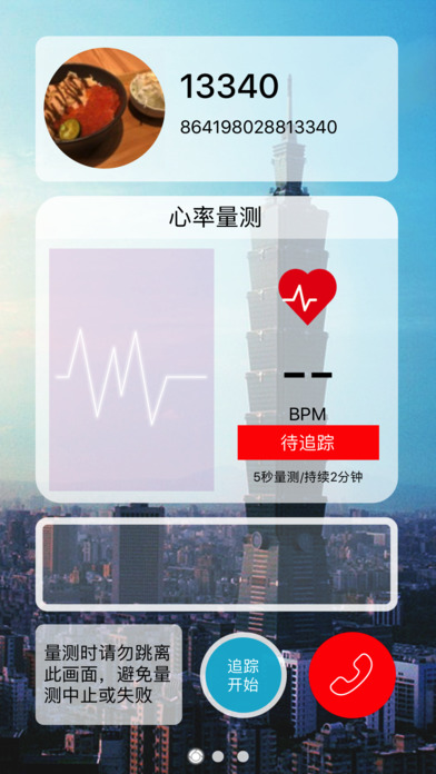 守护天使CN screenshot 3