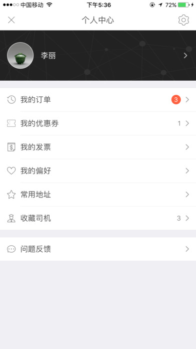 全民快车 screenshot 2