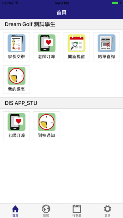 DIS Taipei screenshot 2