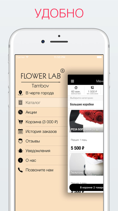 Flower Lab | Russia screenshot 2