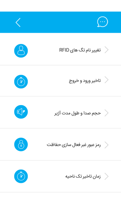 One Alarm App screenshot 2