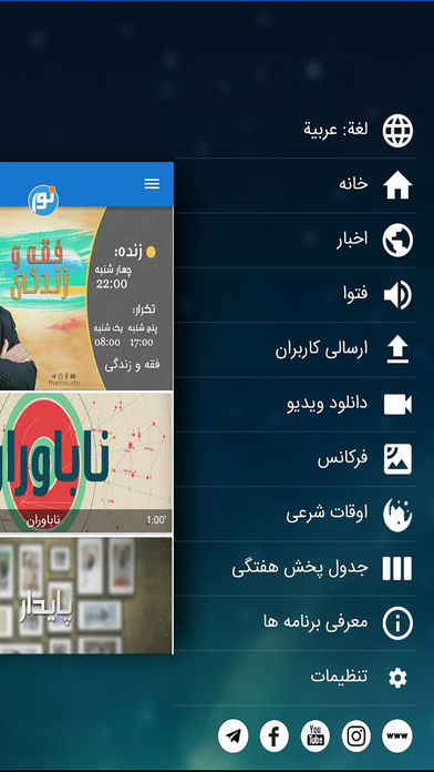 Nour Tv screenshot 4