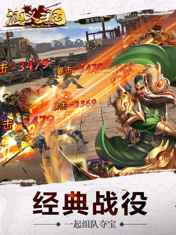 演义三国-最新热门三國志网游 screenshot 7