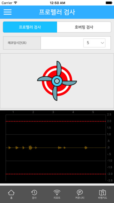 마이드론 - 자신의 드론 프로펠러 검사 와 호버링 검사가 가능한 드론 체크 앱 screenshot 2
