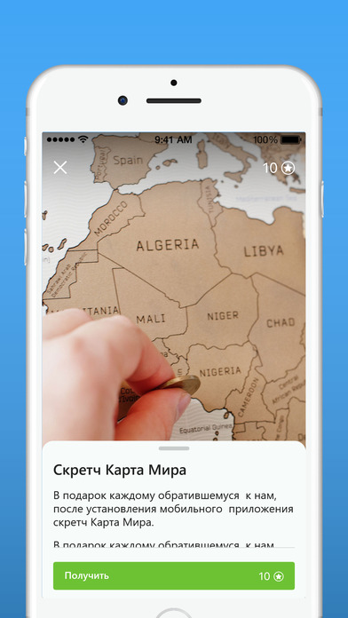 Карта Мира screenshot 4