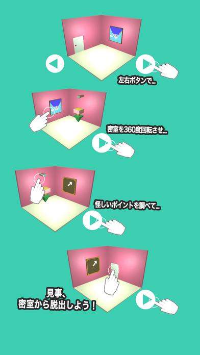 Cube Room - ミニチュアルームからの脱出 - Escape game screenshot 2