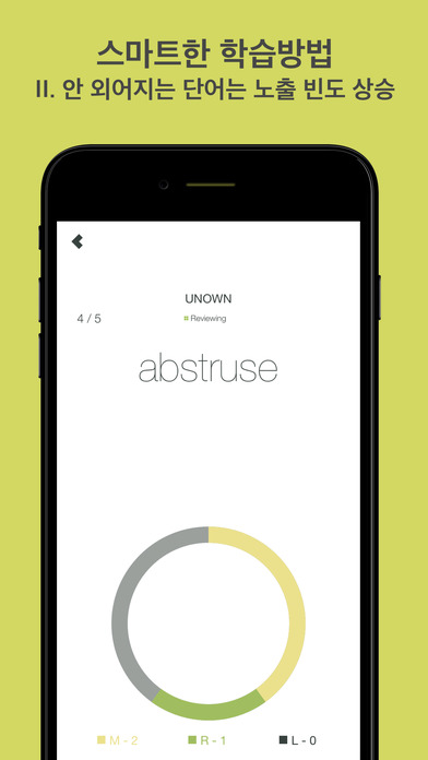 AVOCADO - 똑똑한 단어 학습 어플 아보카도 screenshot 3