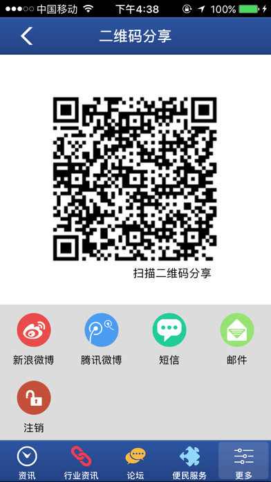 中国公路网 screenshot 4