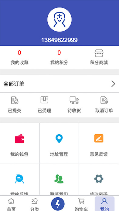 天德医药 screenshot 4