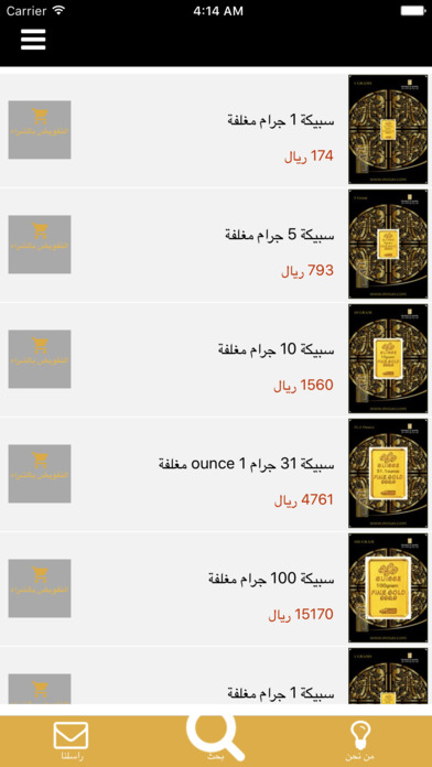 REVENUE & SAVING ايراد و ادخار screenshot 3