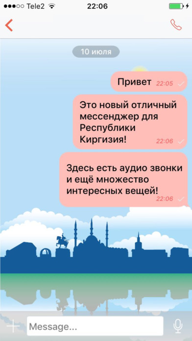 Kyrgyzchat screenshot 2
