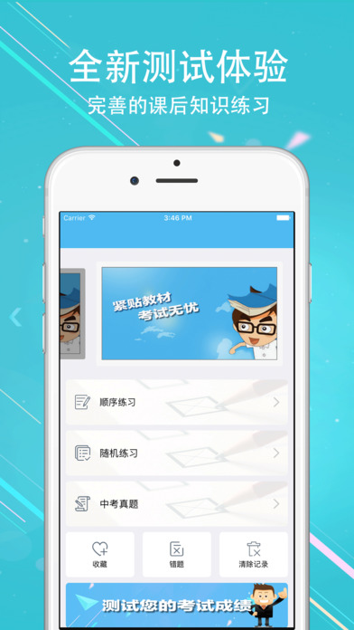 初中语文-中学生在线搜题中考语文100分 screenshot 2