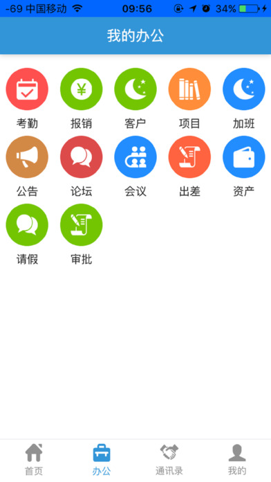 东巴文办公 screenshot 3