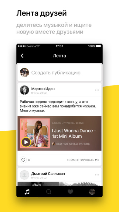 Снимок экрана iPhone 2