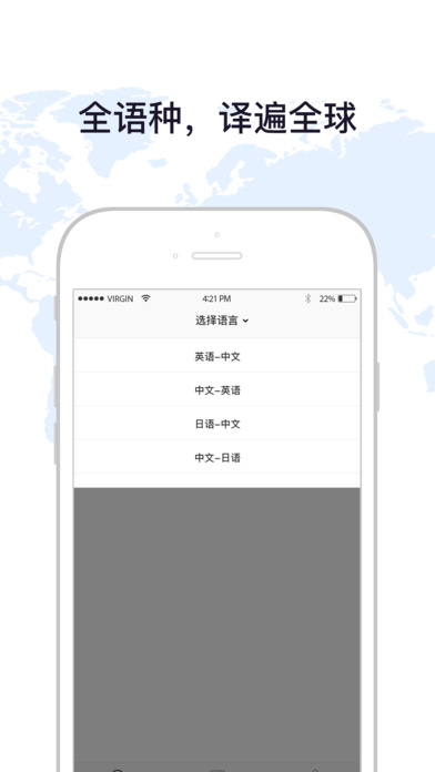 91翻译一随身翻译，支持多种语言 screenshot 2