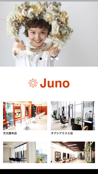 Juno（ジュノ） screenshot 2