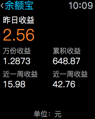 iPhone 屏幕快照 4