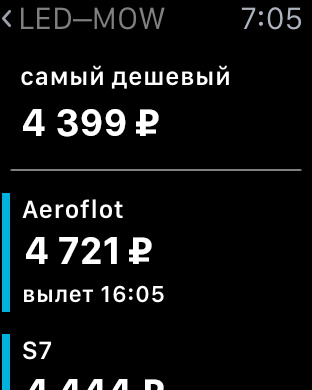 Снимок экрана iPhone 3