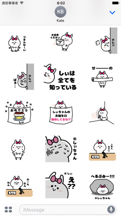 Shii-chan Sticker screenshot 3