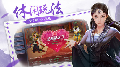 剑破九天-纯武侠畅快战斗 screenshot 5