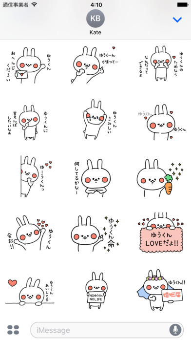 Yu-kun LoveLove Animation Sticker screenshot 2