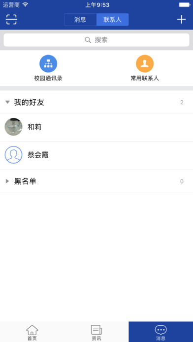 掌上江开 screenshot 3