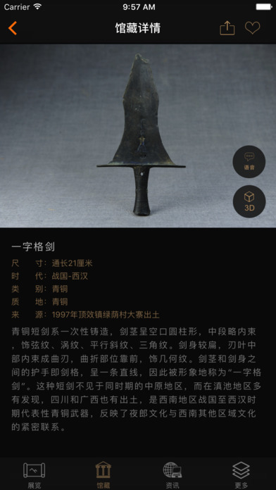 黔西南博物馆 screenshot 4