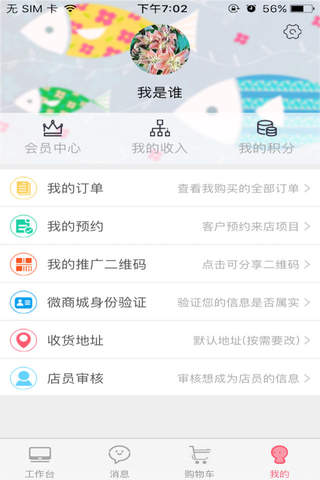 桂彩腾商家端 screenshot 2