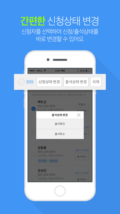 iPhone Screenshot 4