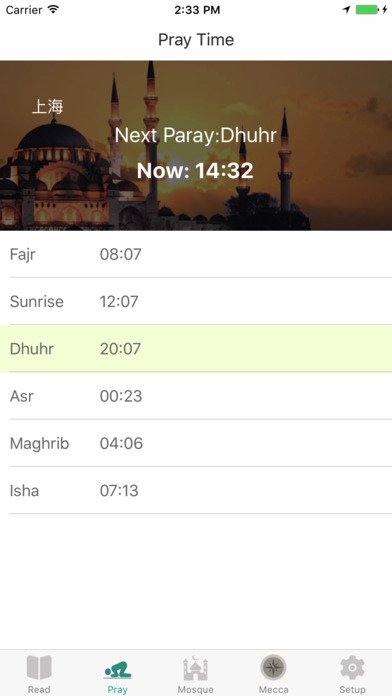 Muslim - Pray time and Quran screenshot 3