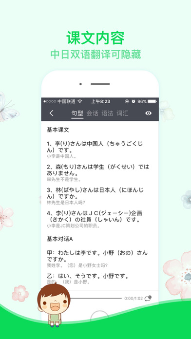日本语社区 screenshot 3