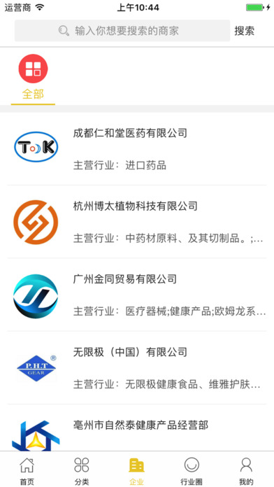 中国香纳生命能量产业网 screenshot 3
