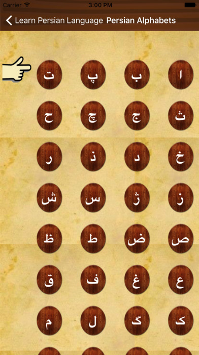 Persian Language screenshot 2