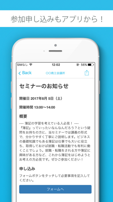 CATCH〜経営者団体連絡アプリ〜 screenshot 3