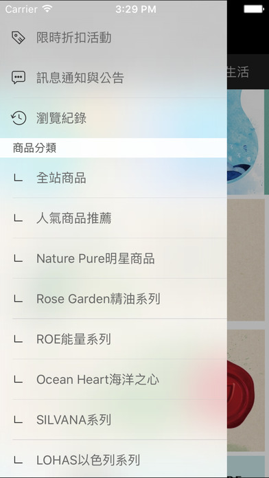 Nature Pure 純萃 screenshot 4