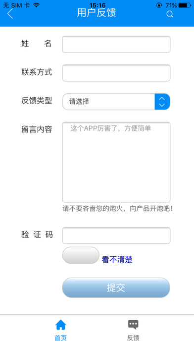 鹰眼查 screenshot 3