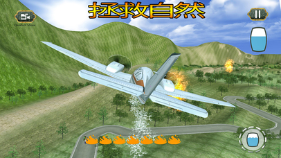 Airplane Fire Birgade Simulator 2017 screenshot 3