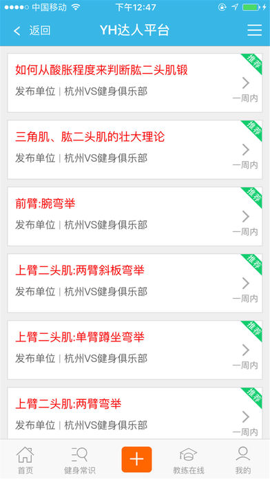 YH达人平台 screenshot 3