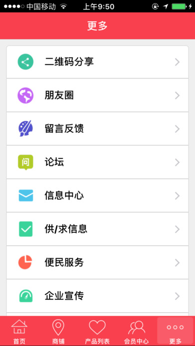 中国电气网 screenshot 3