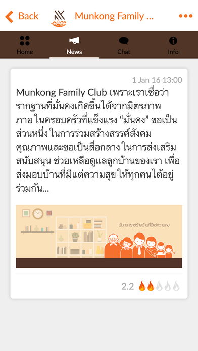 Munkong Family Club screenshot 2