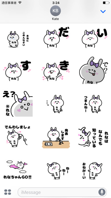 Rena-chan Sticker screenshot 2