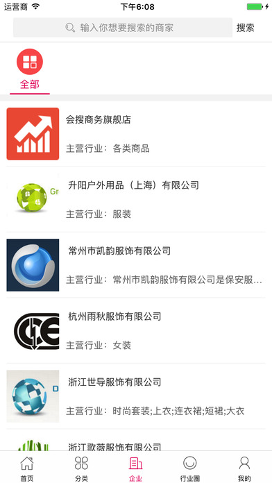 中国女装产业网 screenshot 3